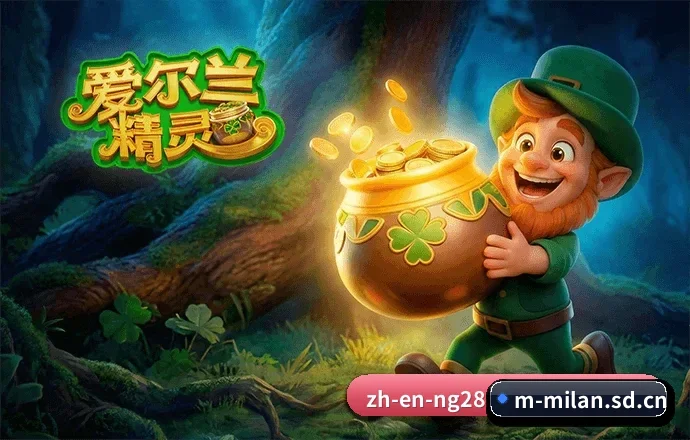 米兰 APP